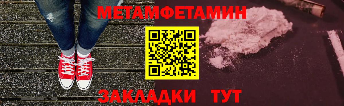 АМФЕТАМИН VHQ Шебекино