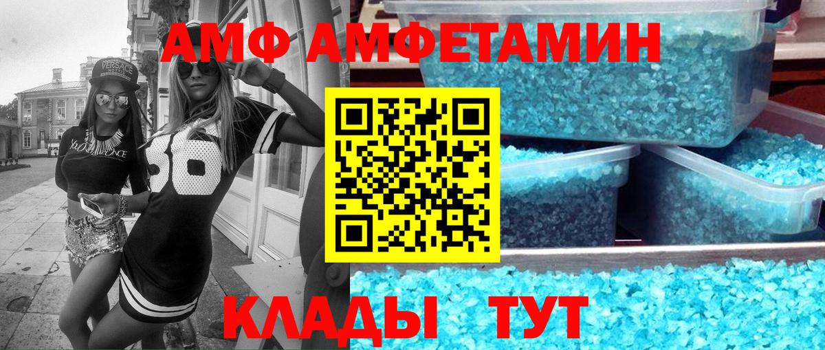 Amphetamine Розовый  Вход с VPN  АМФЕТАМИН  Шебекино 