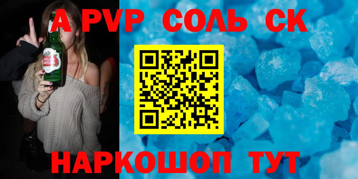 Alfa_PVP мука Шебекино