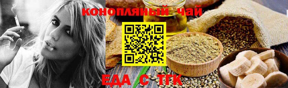 Шебекино  Еда ТГК конопля  Вход с VPN 