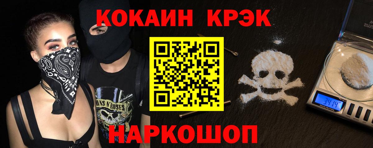 Cocaine Боливия Шебекино