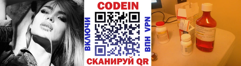 Codein напиток Lean (лин)  Шебекино 