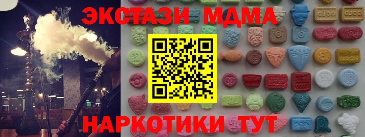 Шебекино  Ecstasy таблы  продажа наркотиков  Вход с VPN 