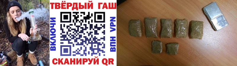 ГАШИШ хэш  Шебекино 