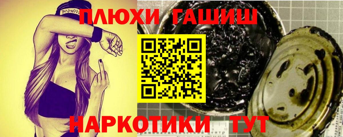ГАШ 40% ТГК  Вход с VPN  ГАШИШ  ГАШ ice o lator  Шебекино 