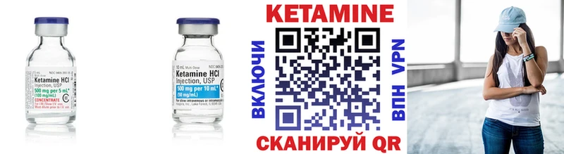 Кетамин ketamine  Шебекино 