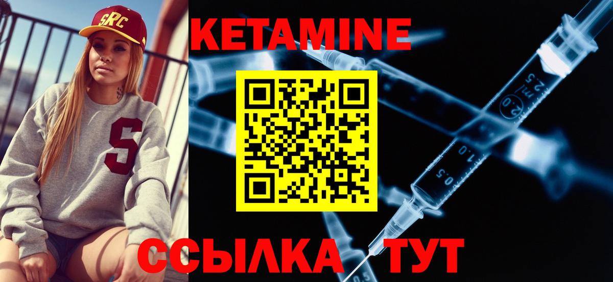 Шебекино  Кетамин VHQ  Вход с VPN  ссылка на мегу вход  Кетамин VHQ 