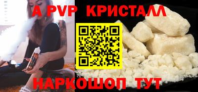 ALPHA-PVP Кандалакша