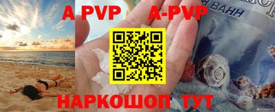 ALPHA-PVP Кандалакша