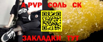 ALPHA-PVP Кандалакша