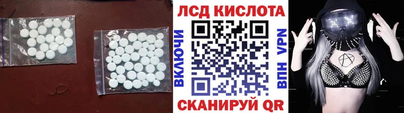 ЛСД экстази кислота  Шебекино 
