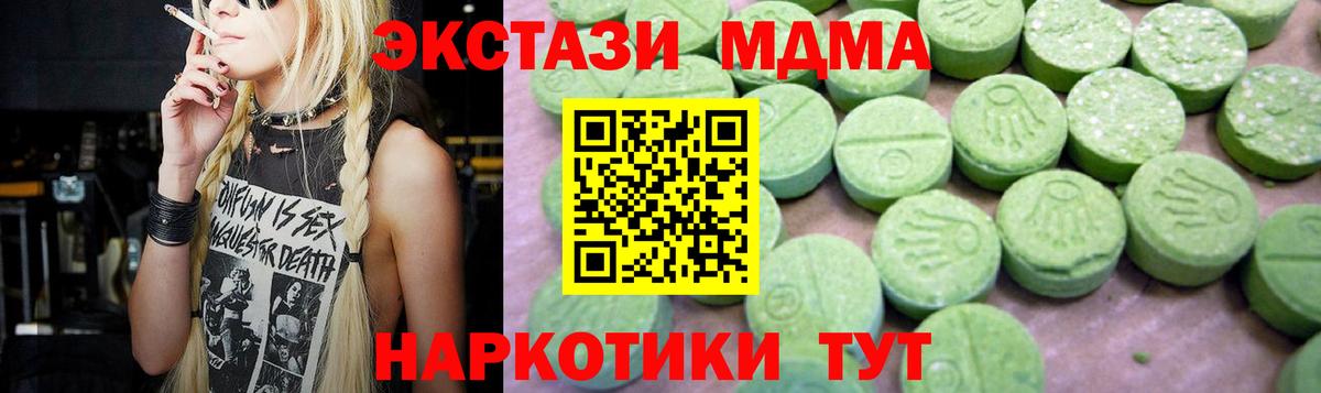 МДМА кристаллы  Вход с VPN  Шебекино 
