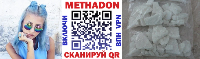 МЕТАДОН methadone  omg как зайти  Шебекино 