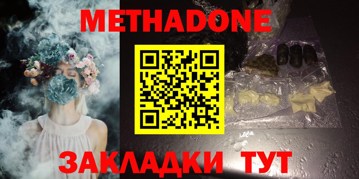 OMG ССЫЛКА  Метадон мёд  Вход с VPN  Шебекино 