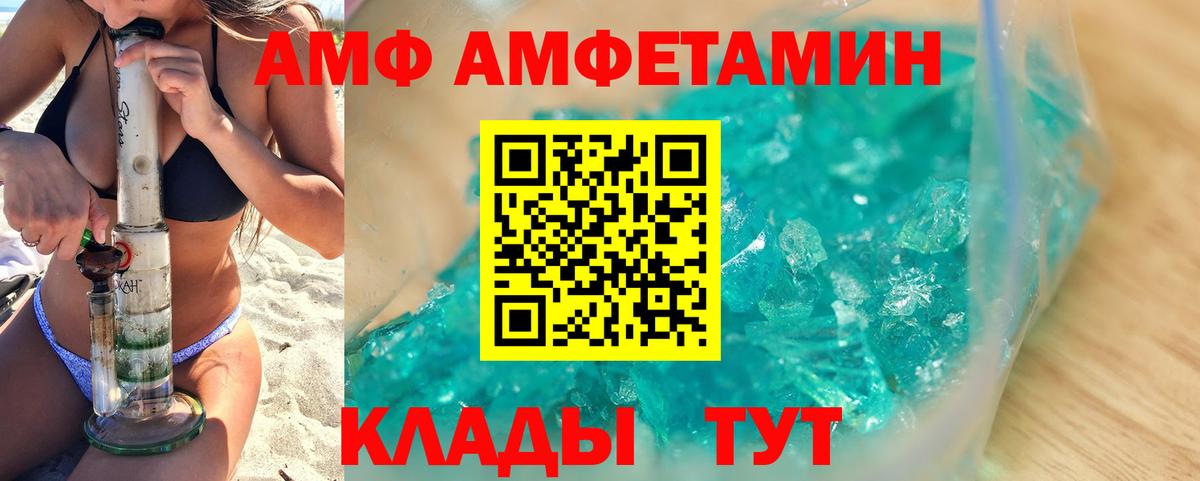 Первитин кристалл Шебекино