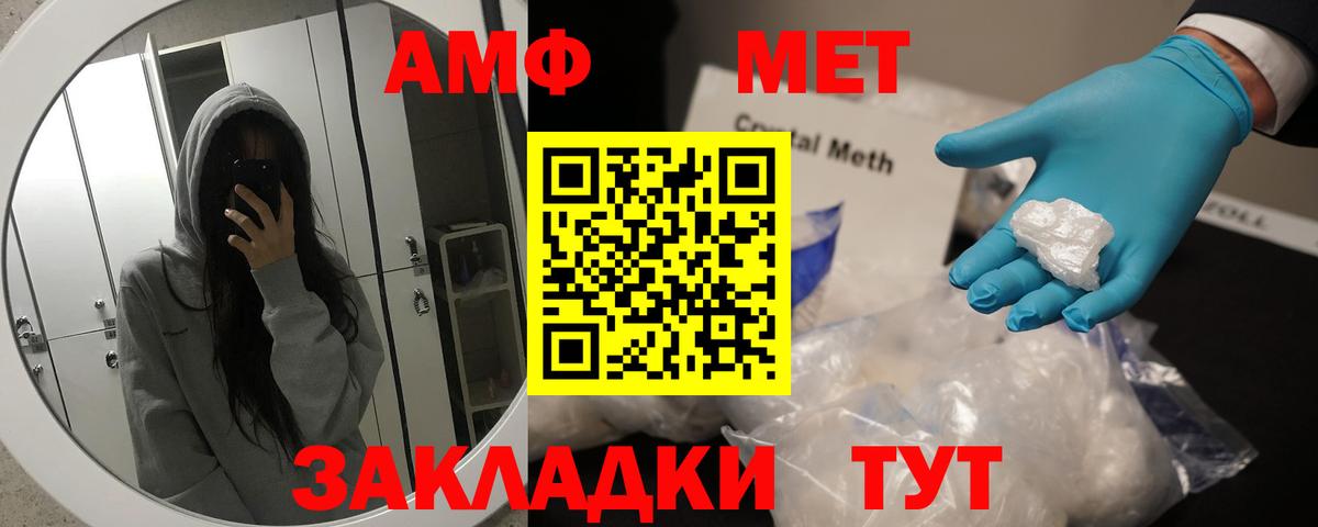 МЕТАМФЕТАМИН  Вход с VPN  Шебекино  МЕТАМФЕТАМИН мет 