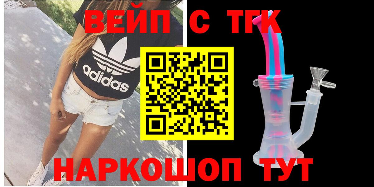 ТГК THC oil Шебекино