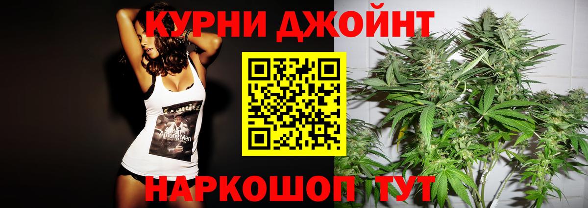 Канабис Ganja Шебекино